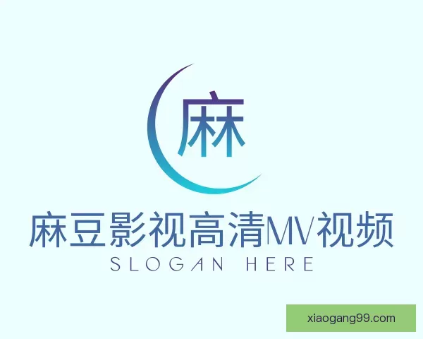 认识麻豆影视高清mv视频